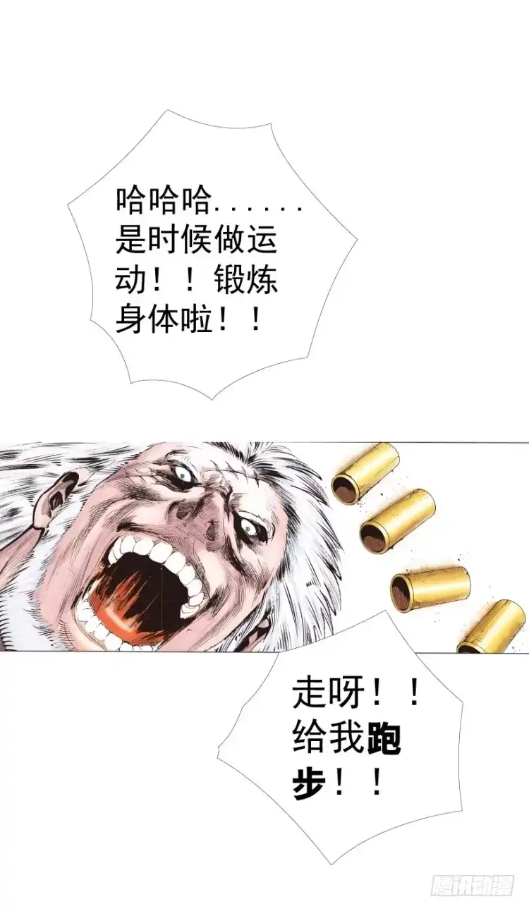 《杀道行者》第236话：杀戮城市 第79页