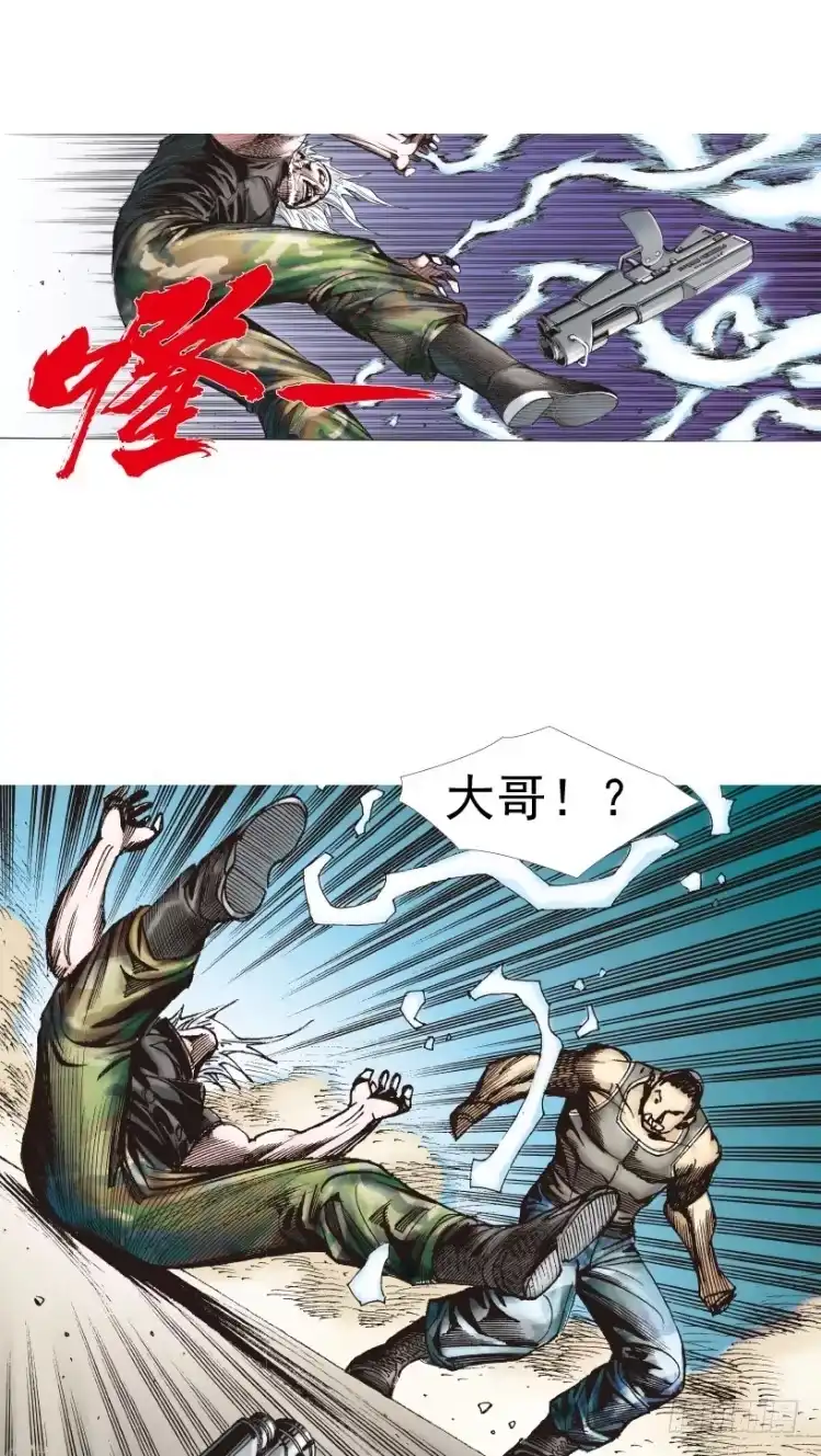 《杀道行者》第236话：杀戮城市 第111页
