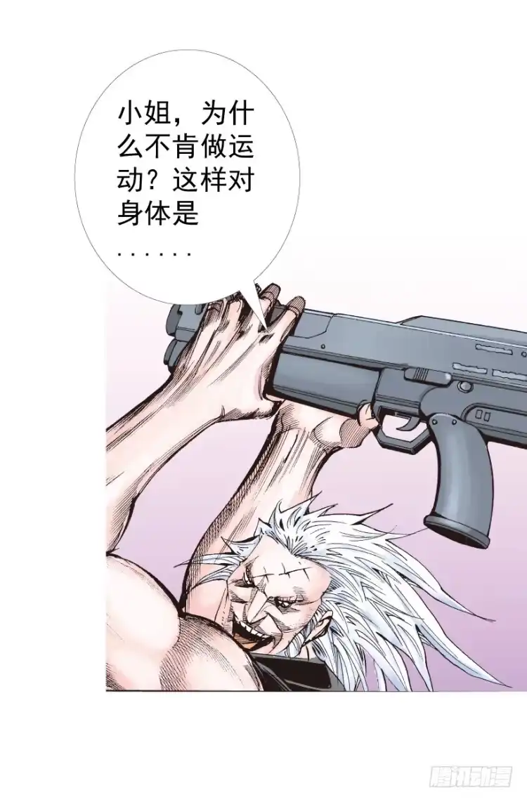 《杀道行者》第236话：杀戮城市 第84页