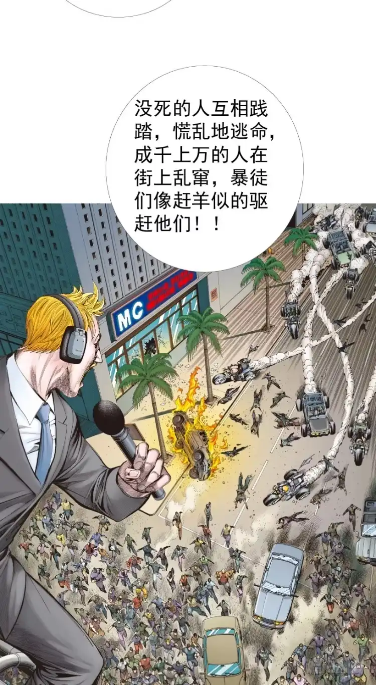《杀道行者》第236话：杀戮城市 第9页