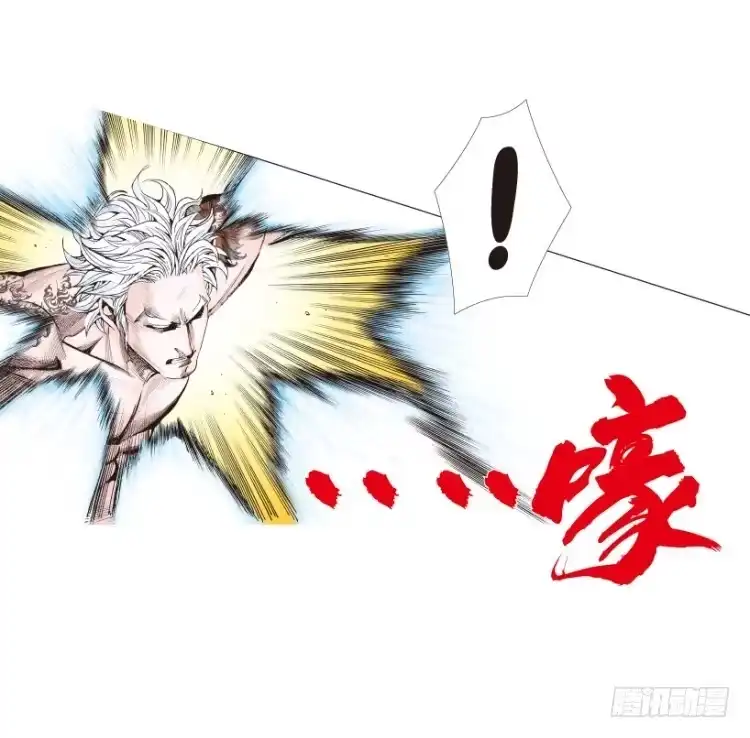 《杀道行者》第236话：杀戮城市 第37页