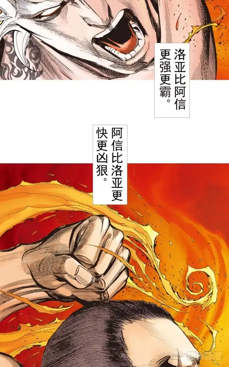 《杀道行者》第236话：杀戮城市 第57页