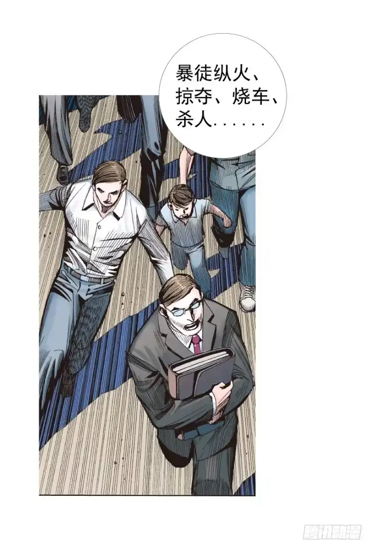 《杀道行者》第236话：杀戮城市 第7页