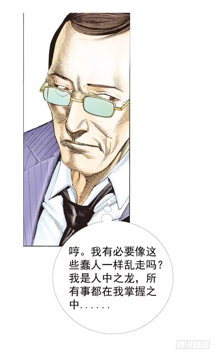 《杀道行者》第236话：杀戮城市 第15页