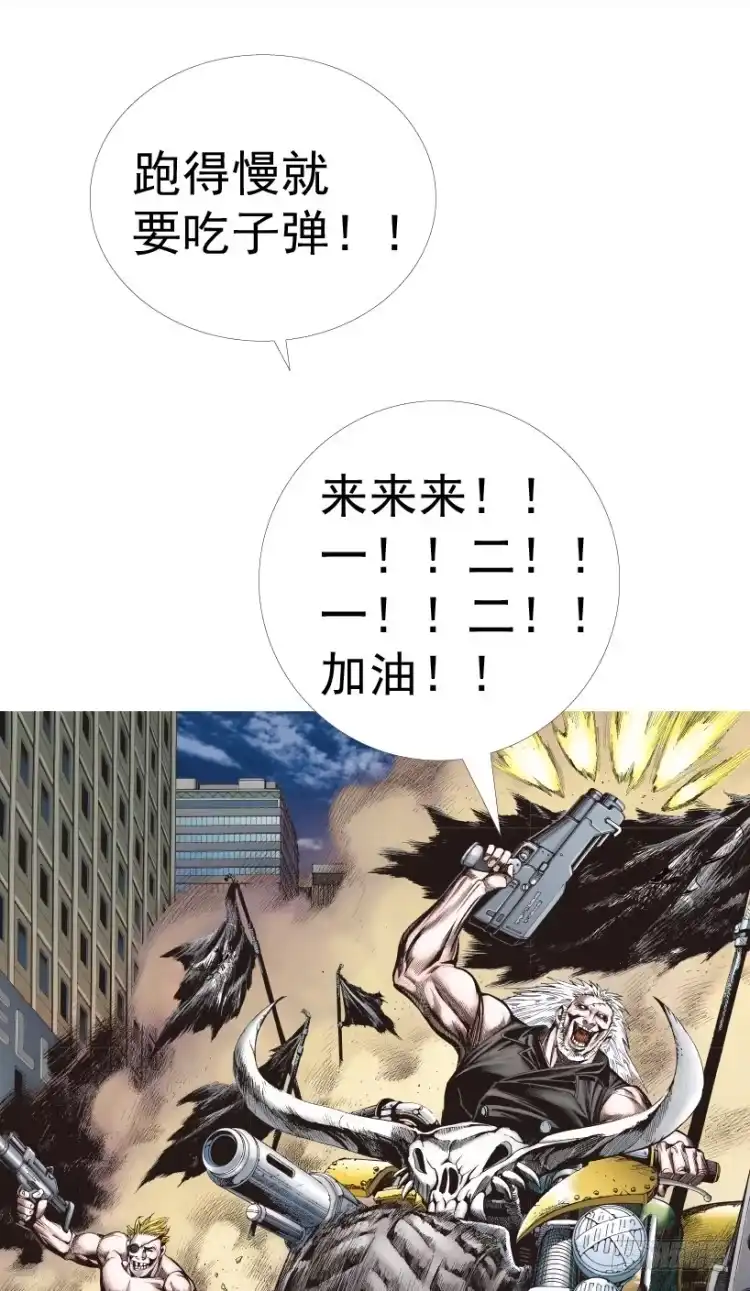 《杀道行者》第236话：杀戮城市 第80页