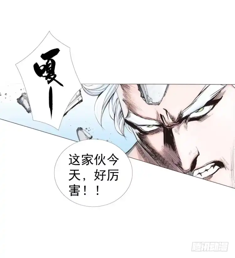 《杀道行者》第236话：杀戮城市 第44页