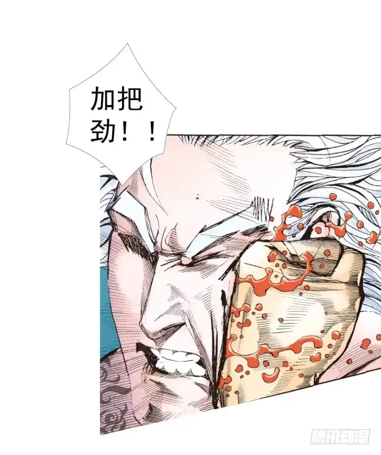 《杀道行者》第236话：杀戮城市 第39页