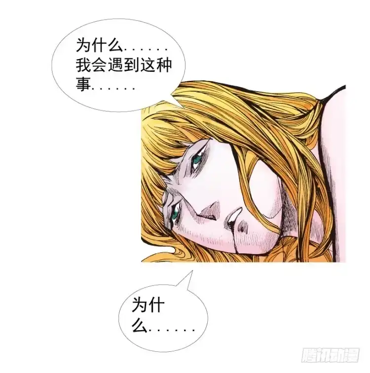 《杀道行者》第236话：杀戮城市 第94页