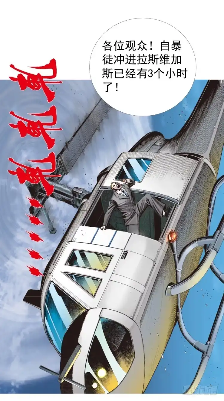 《杀道行者》第236话：杀戮城市 第4页