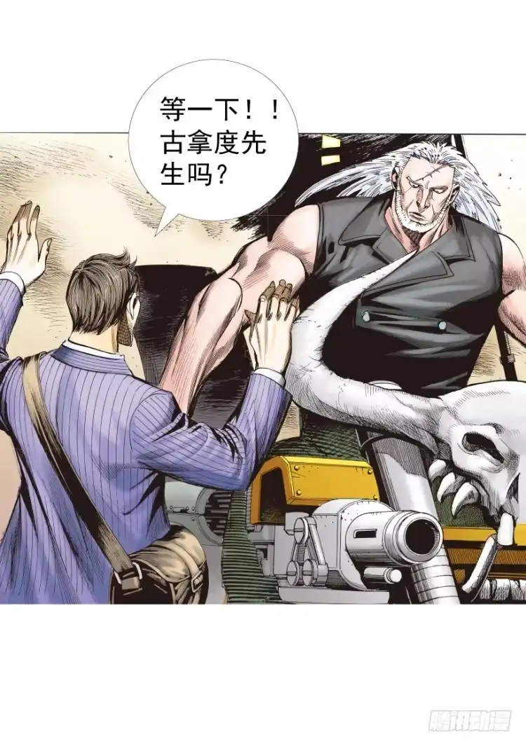 《杀道行者》第236话：杀戮城市 第16页