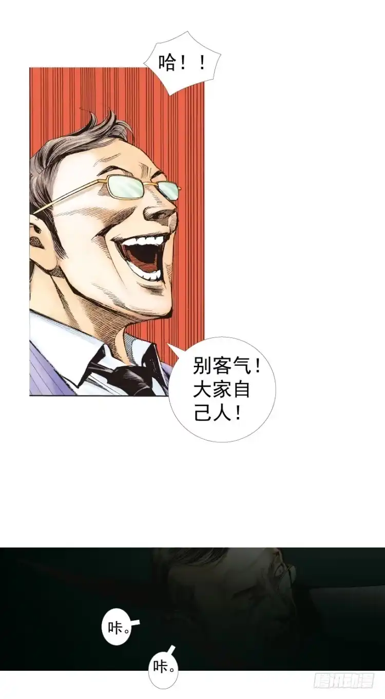 《杀道行者》第236话：杀戮城市 第21页