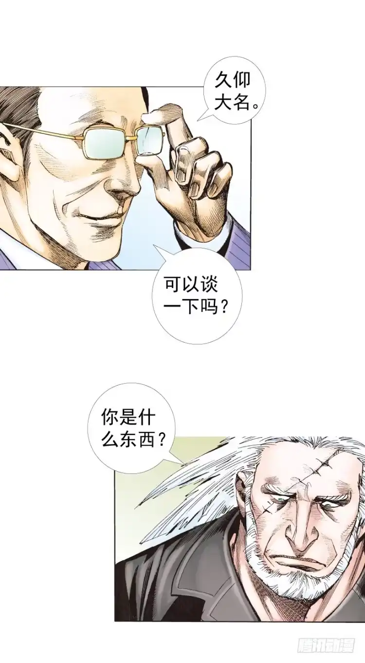 《杀道行者》第236话：杀戮城市 第17页