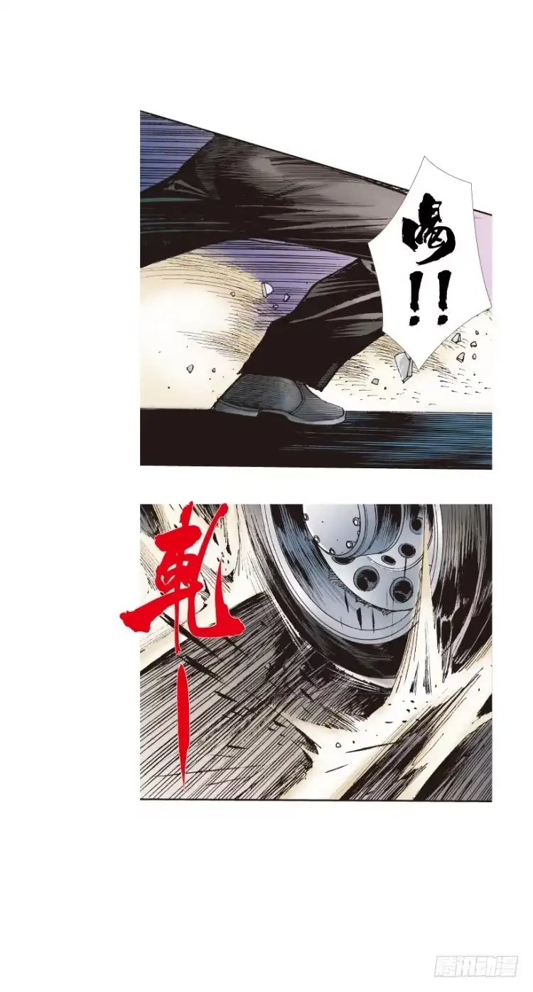 《杀道行者》第236话：杀戮城市 第47页