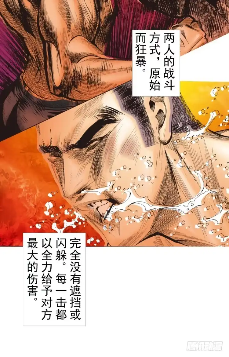 《杀道行者》第236话：杀戮城市 第61页