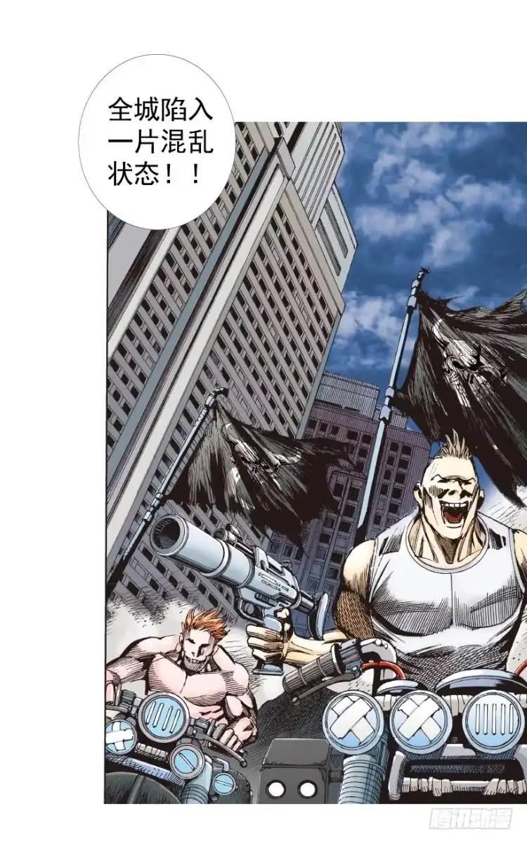 《杀道行者》第236话：杀戮城市 第6页