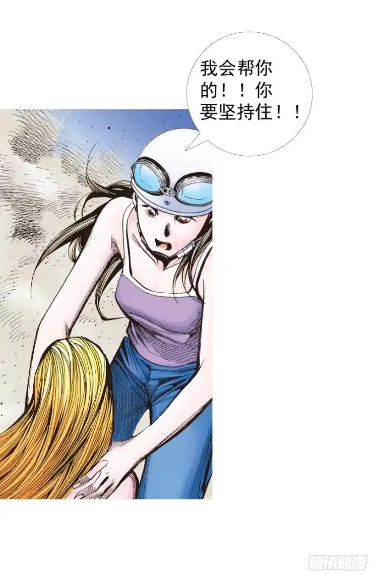 《杀道行者》第236话：杀戮城市 第95页