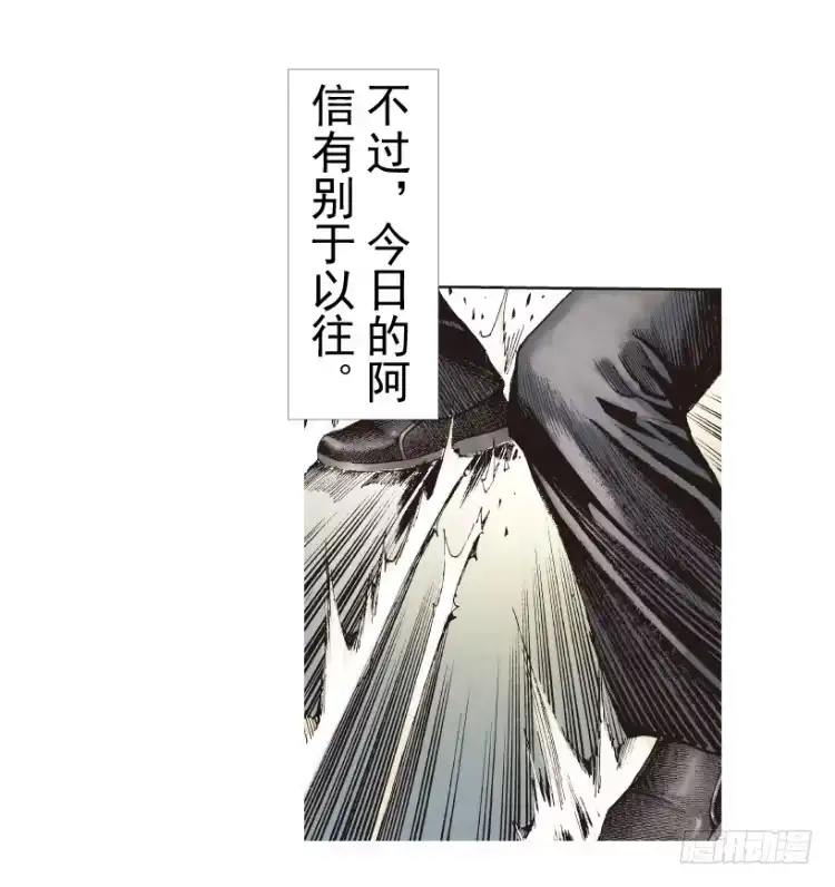 《杀道行者》第236话：杀戮城市 第34页