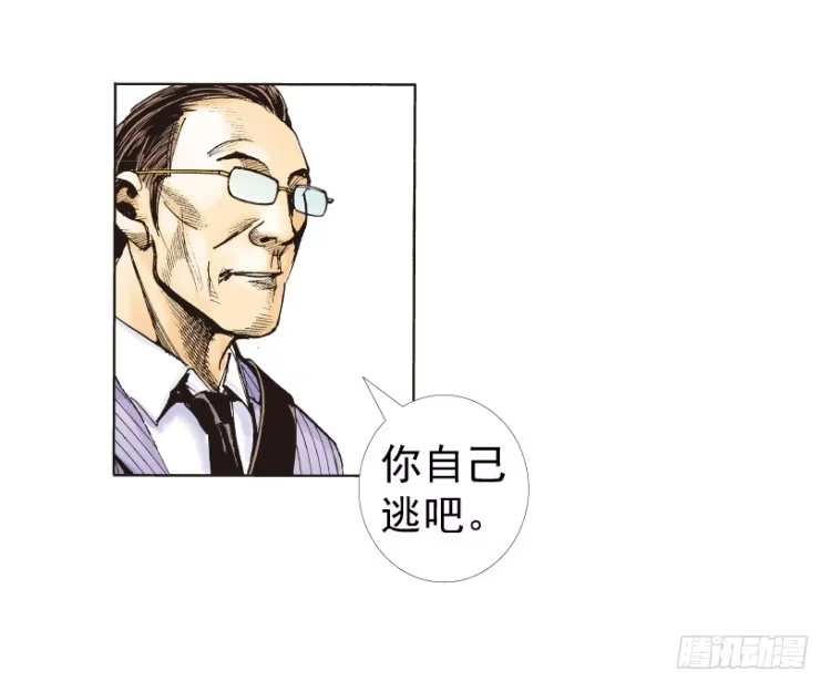 《杀道行者》第236话：杀戮城市 第13页