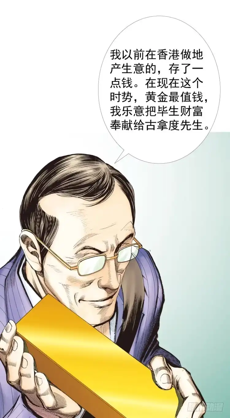 《杀道行者》第236话：杀戮城市 第18页