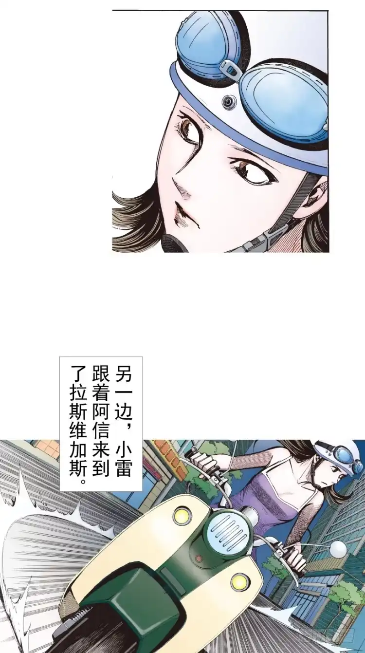 《杀道行者》第236话：杀戮城市 第69页