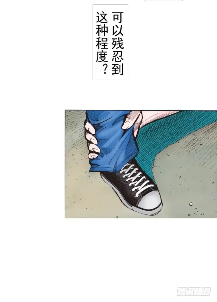 《杀道行者》第236话：杀戮城市 第91页
