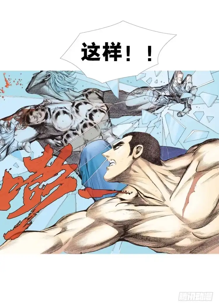 《杀道行者》第236话：杀戮城市 第41页