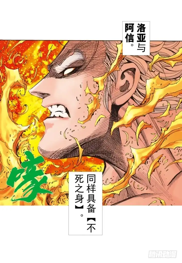 《杀道行者》第236话：杀戮城市 第53页