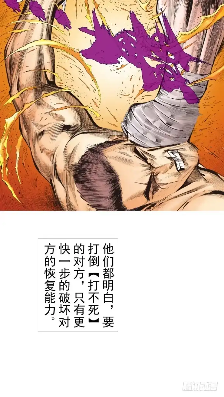 《杀道行者》第236话：杀戮城市 第59页