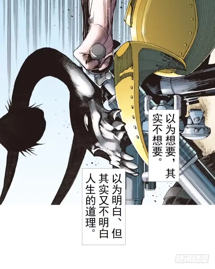 《杀道行者》第236话：杀戮城市 第23页