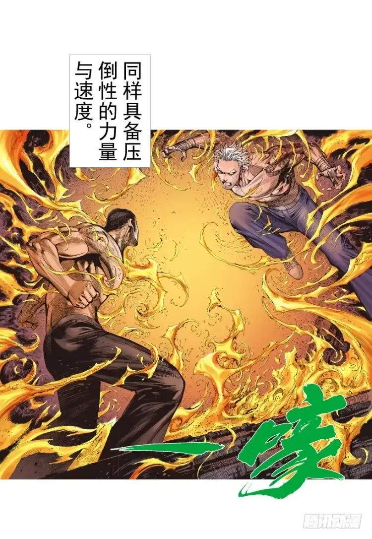 《杀道行者》第236话：杀戮城市 第55页