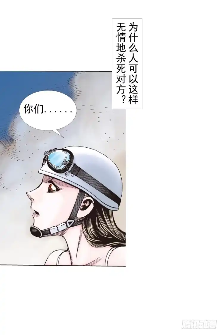 《杀道行者》第236话：杀戮城市 第88页