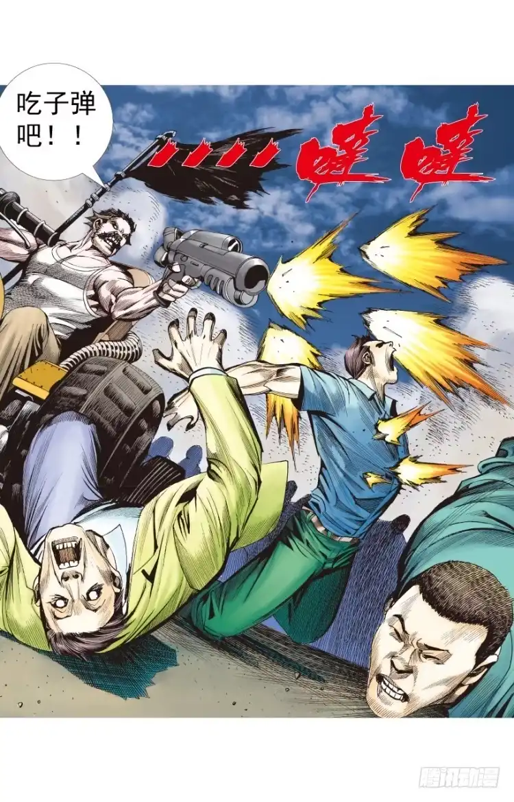 《杀道行者》第236话：杀戮城市 第89页