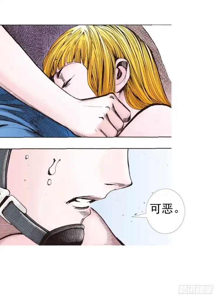 《杀道行者》第236话：杀戮城市 第98页