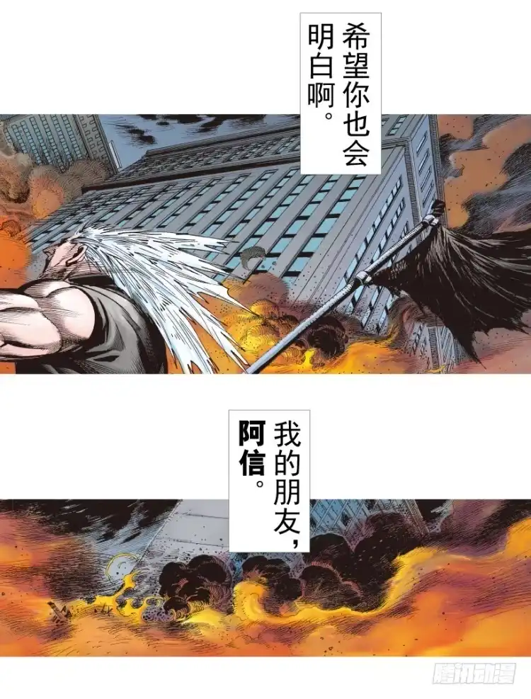 《杀道行者》第236话：杀戮城市 第25页