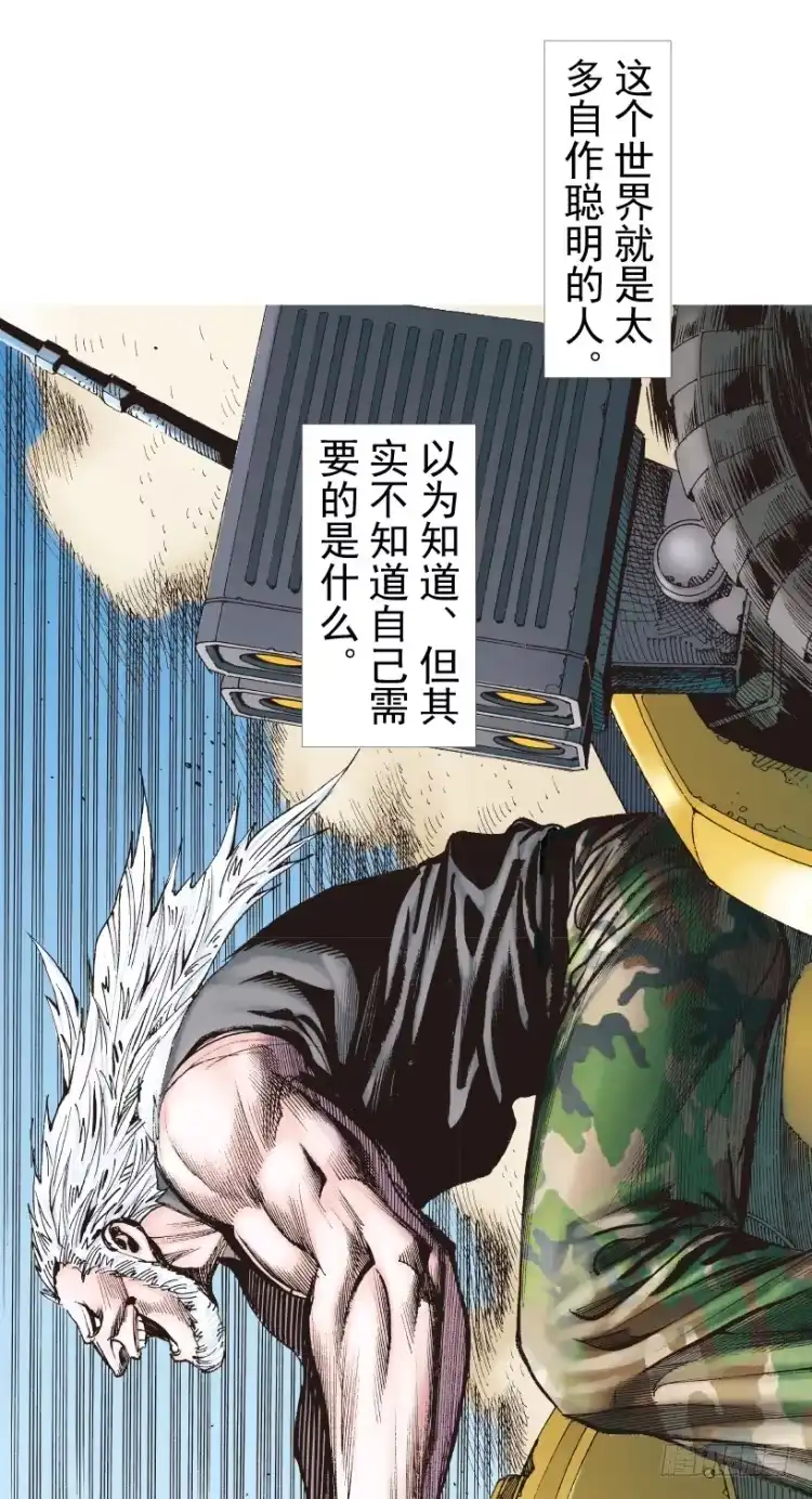 《杀道行者》第236话：杀戮城市 第22页