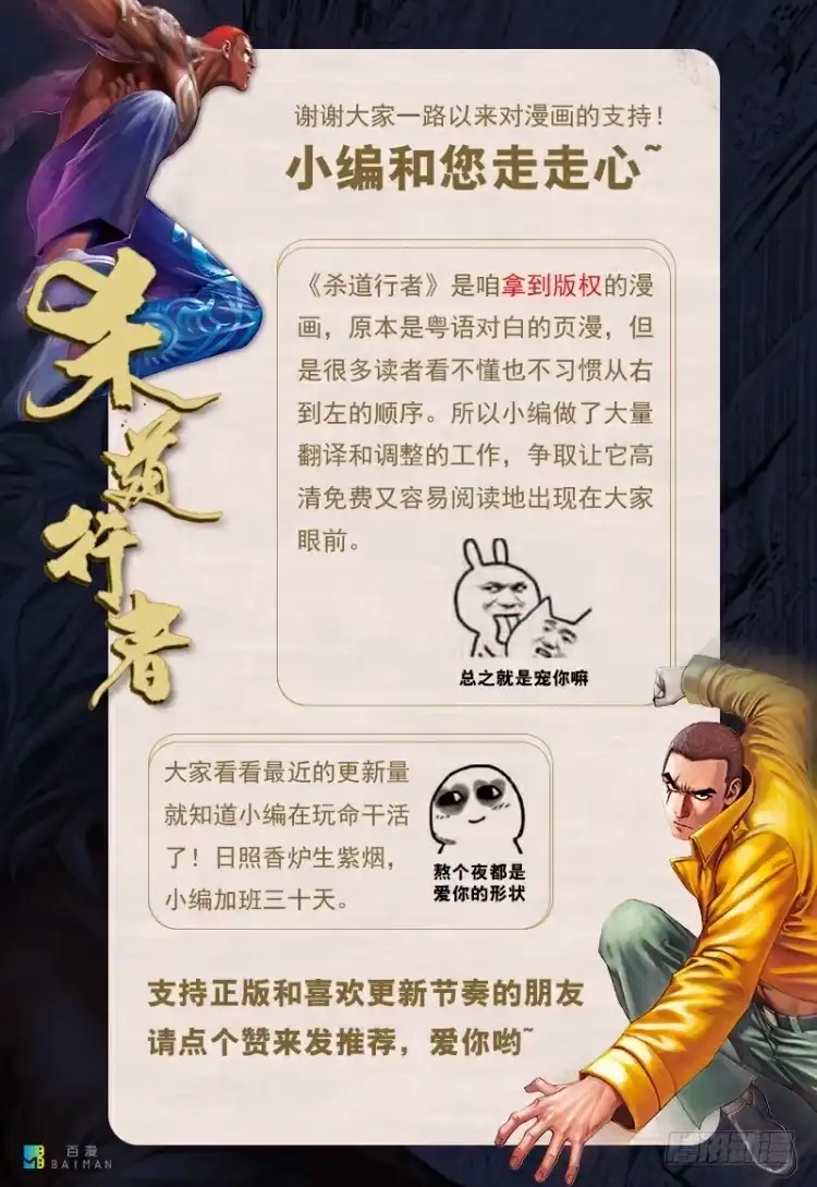 《杀道行者》第237话：死亡暴潮 第56页