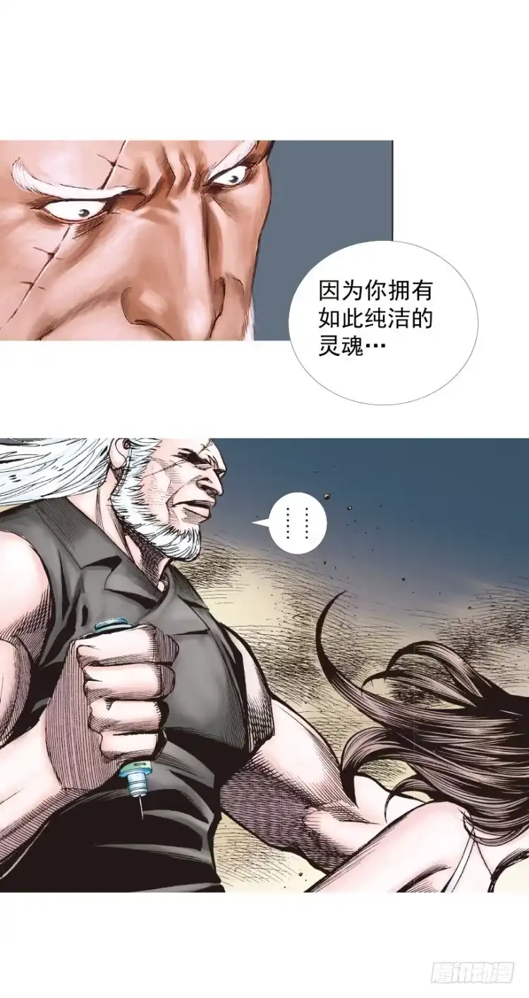 《杀道行者》第237话：死亡暴潮 第46页