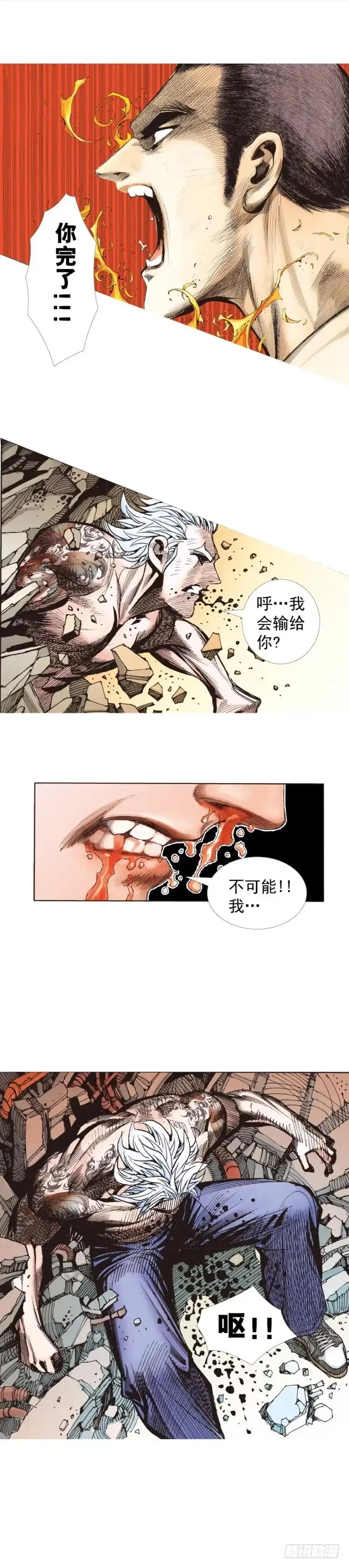 《杀道行者》第237话：死亡暴潮 第18页