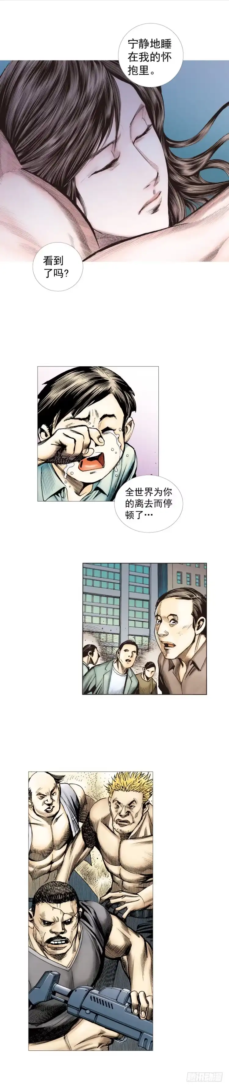 《杀道行者》第237话：死亡暴潮 第45页