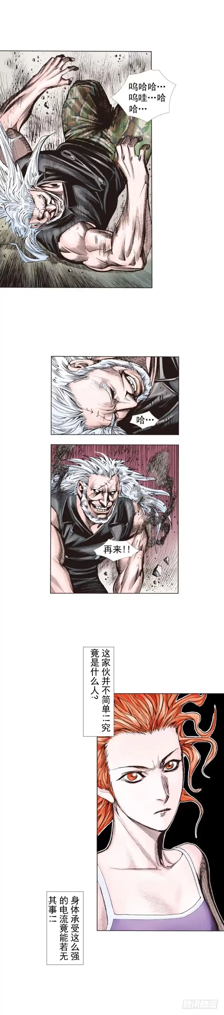 《杀道行者》第237话：死亡暴潮 第30页