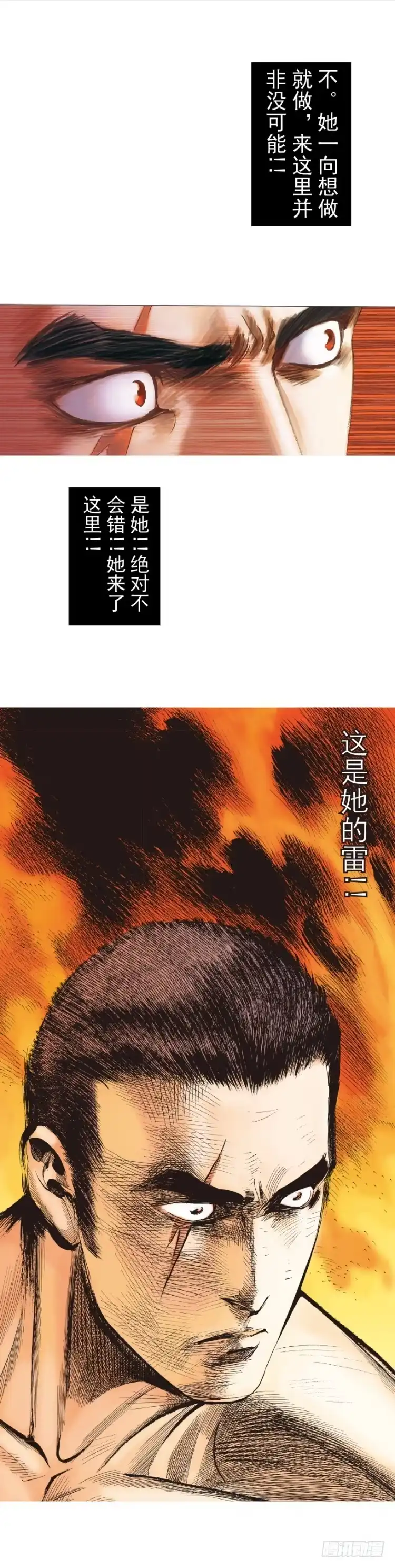 《杀道行者》第237话：死亡暴潮 第22页