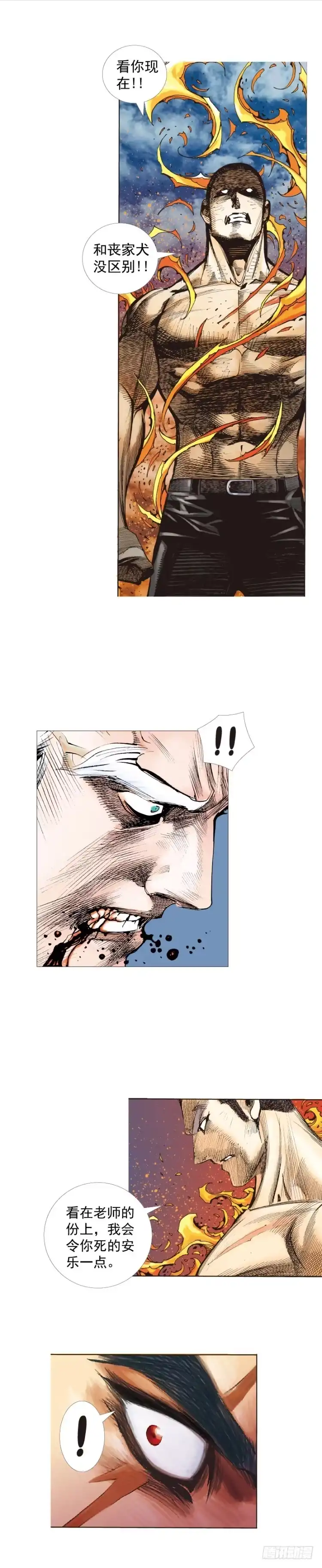 《杀道行者》第237话：死亡暴潮 第19页
