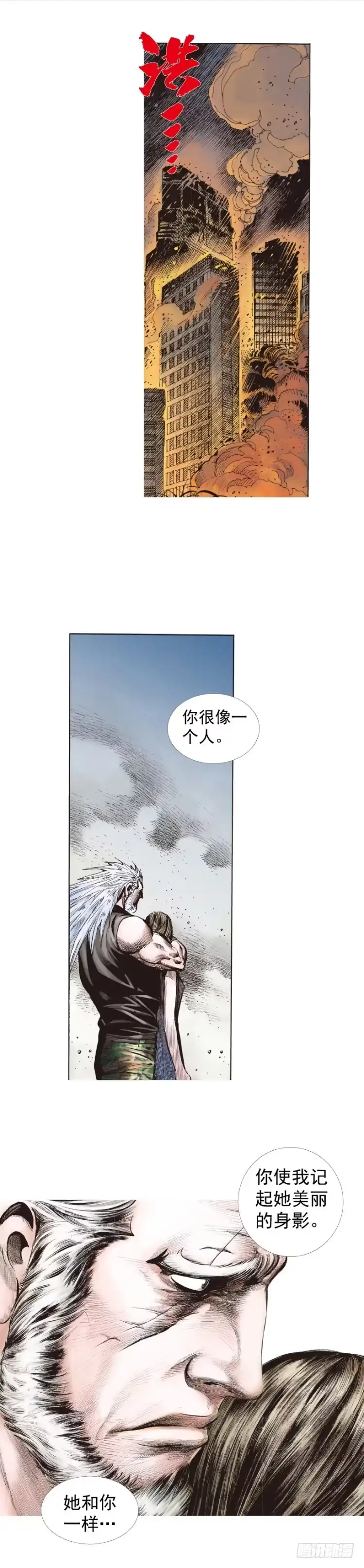 《杀道行者》第237话：死亡暴潮 第44页