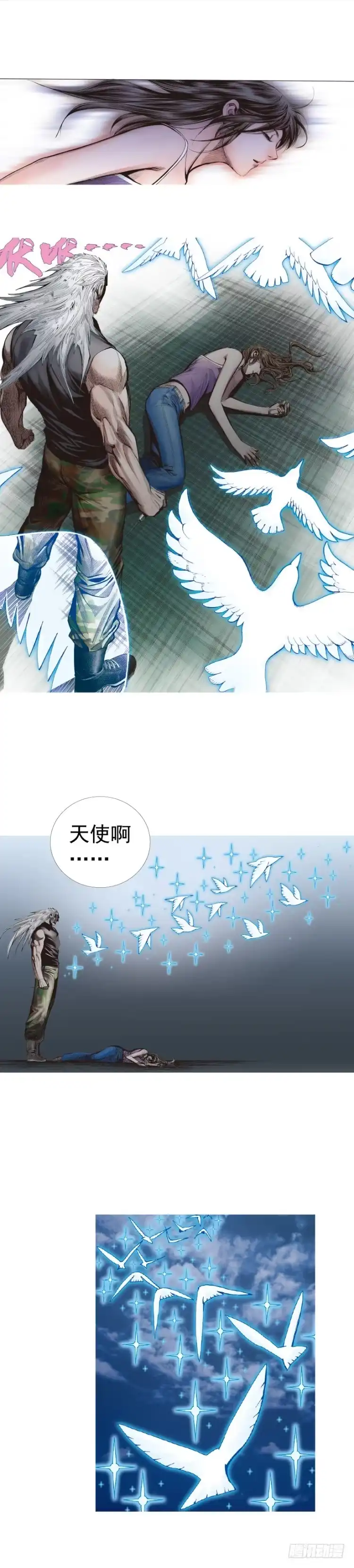 《杀道行者》第237话：死亡暴潮 第47页