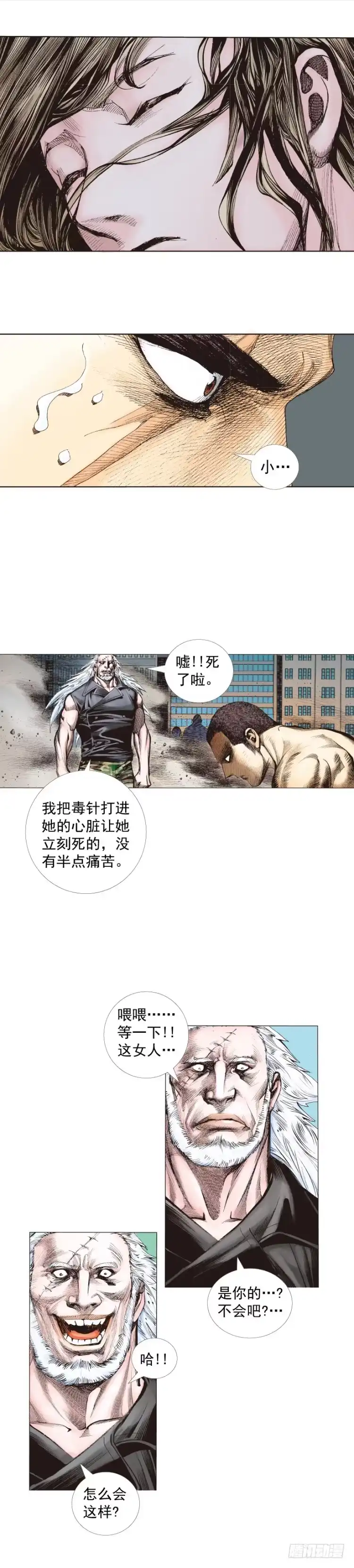 《杀道行者》第237话：死亡暴潮 第52页
