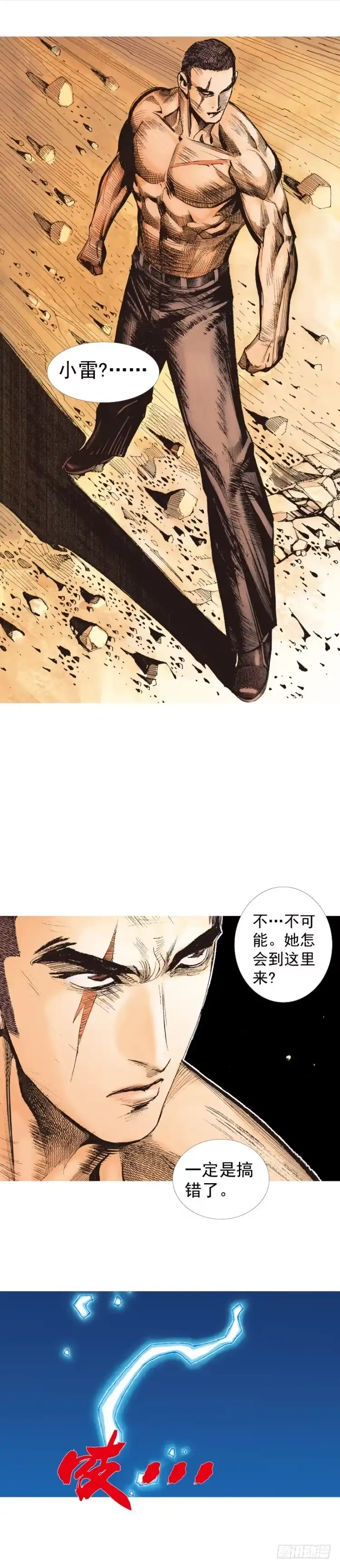 《杀道行者》第237话：死亡暴潮 第21页
