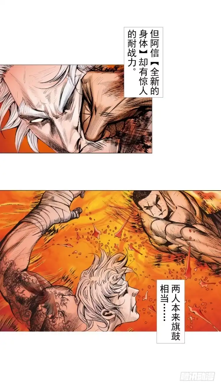《杀道行者》第237话：死亡暴潮 第10页