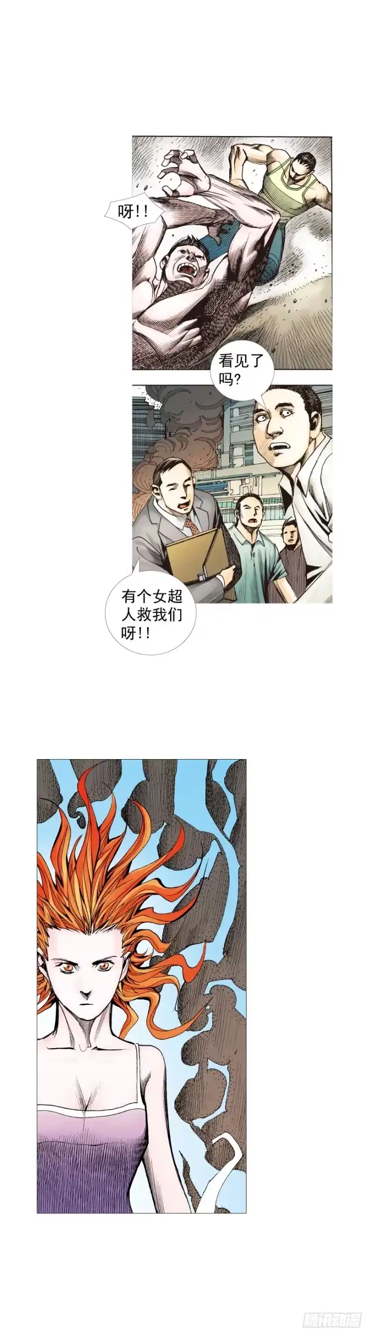 《杀道行者》第237话：死亡暴潮 第26页