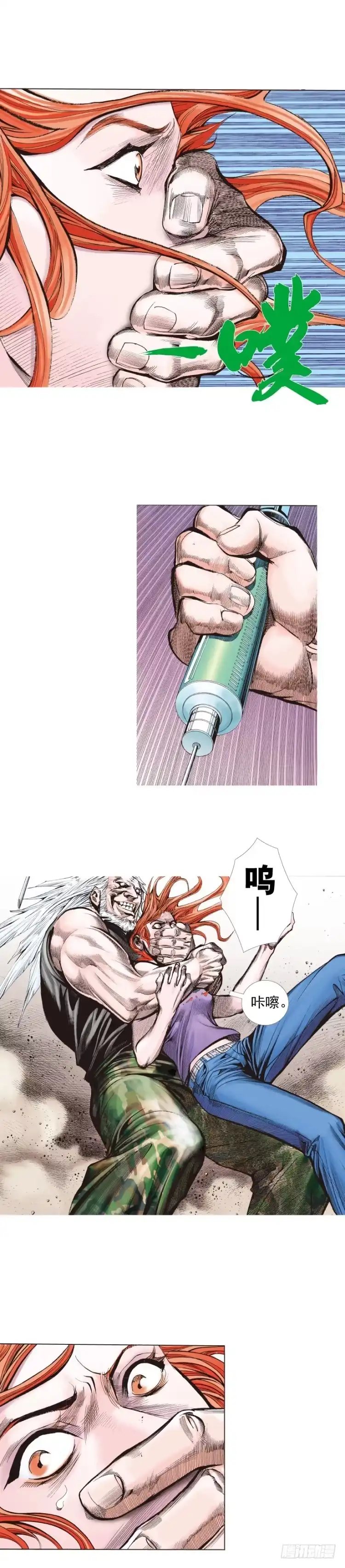 《杀道行者》第237话：死亡暴潮 第39页