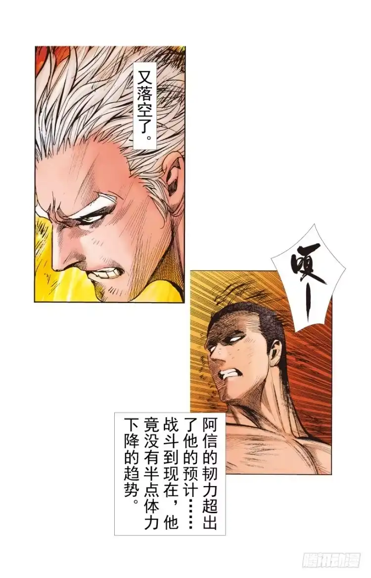 《杀道行者》第237话：死亡暴潮 第5页